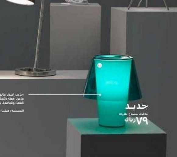 Women Erased From IKEA s Saudi Catalog Company Apologizes 4