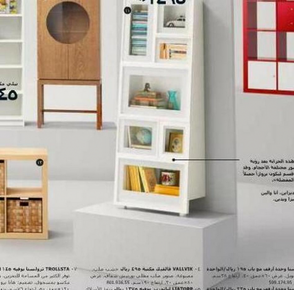 Women Erased From IKEA s Saudi Catalog Company Apologizes 6